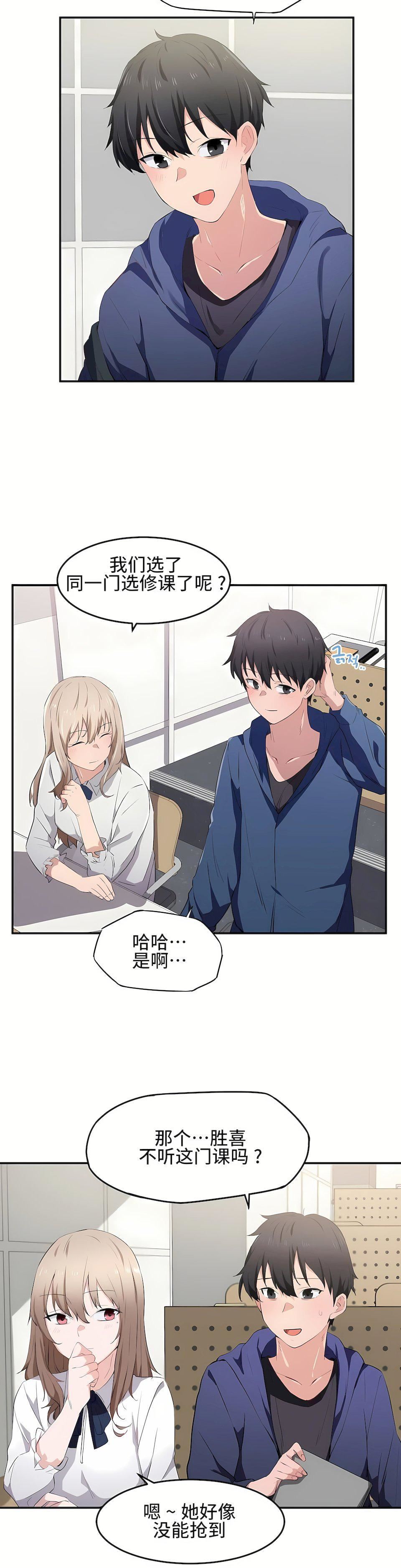 狩猎白富美第11话