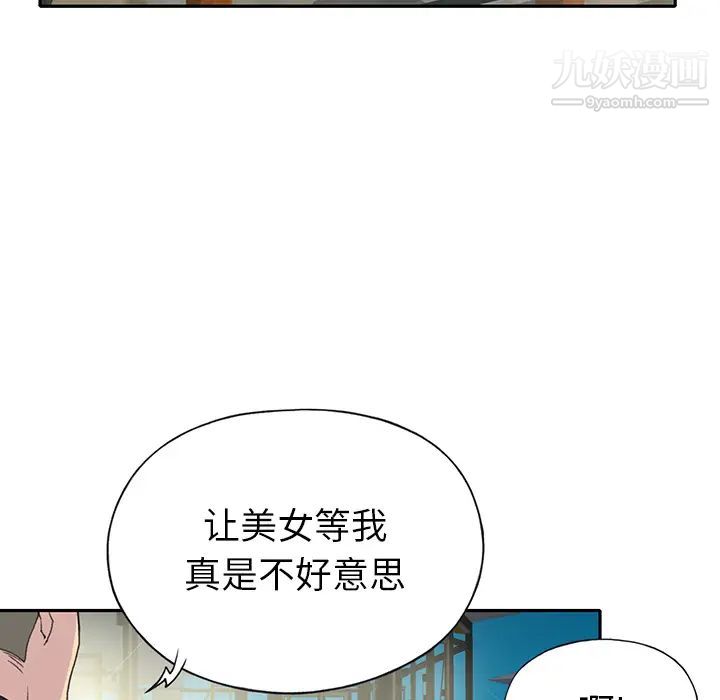 15少女漂流記第42話