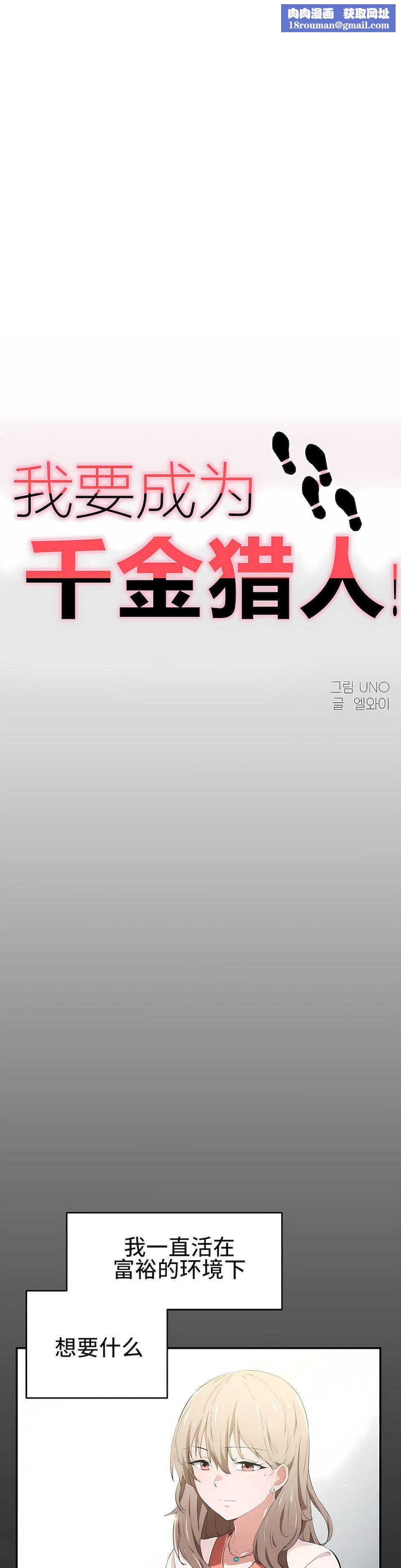 狩猎白富美第12话