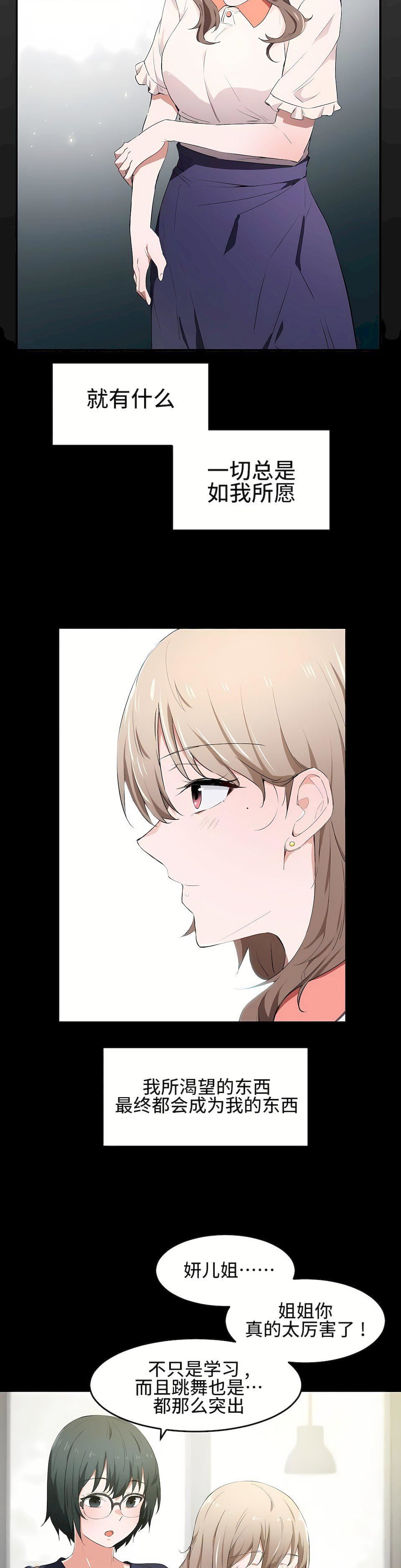 狩獵白富美第12話