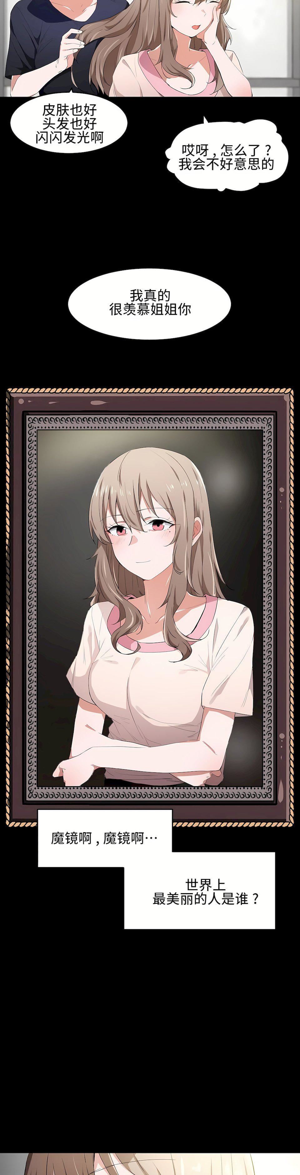 狩猎白富美第12话