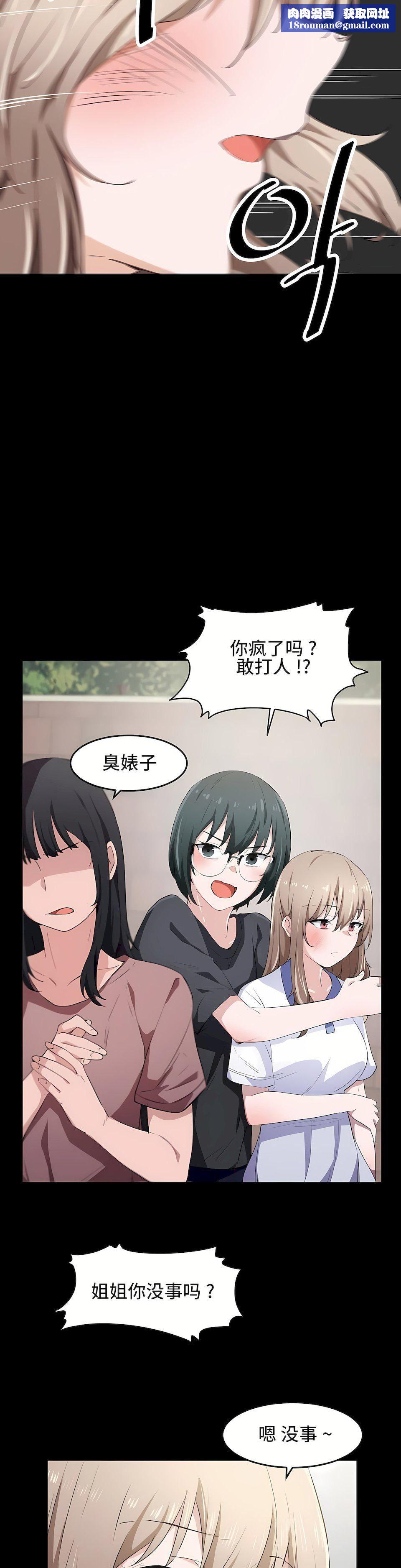 狩猎白富美第12话