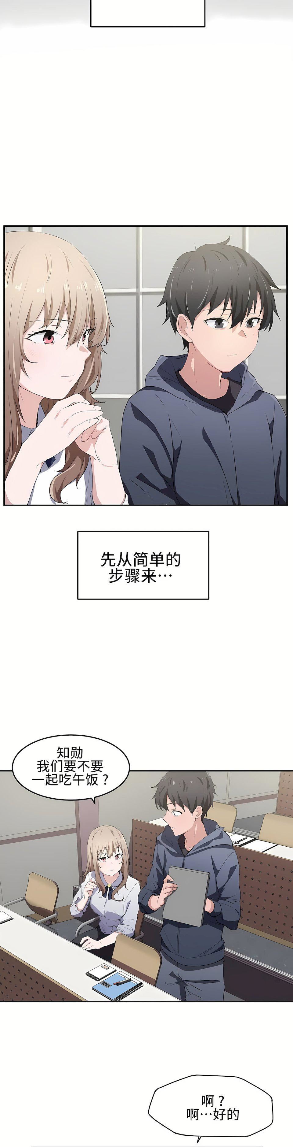 狩猎白富美第12话