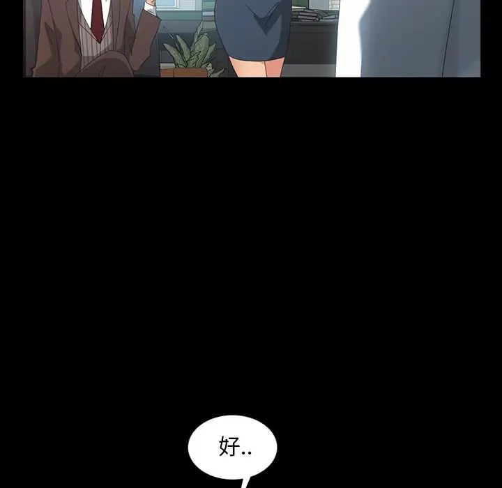 暴發戶老金第17話