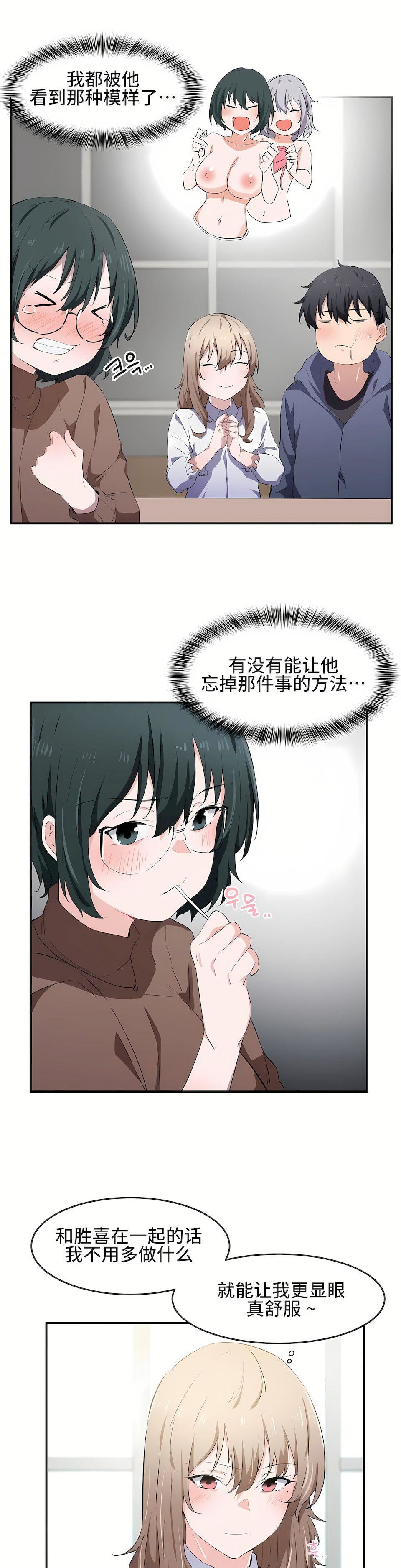 狩獵白富美第12話