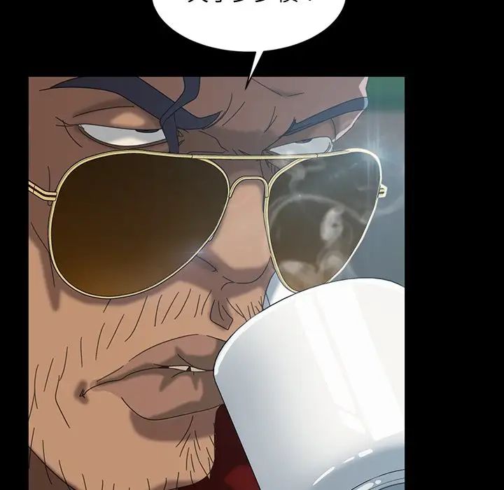 暴发户老金第17话