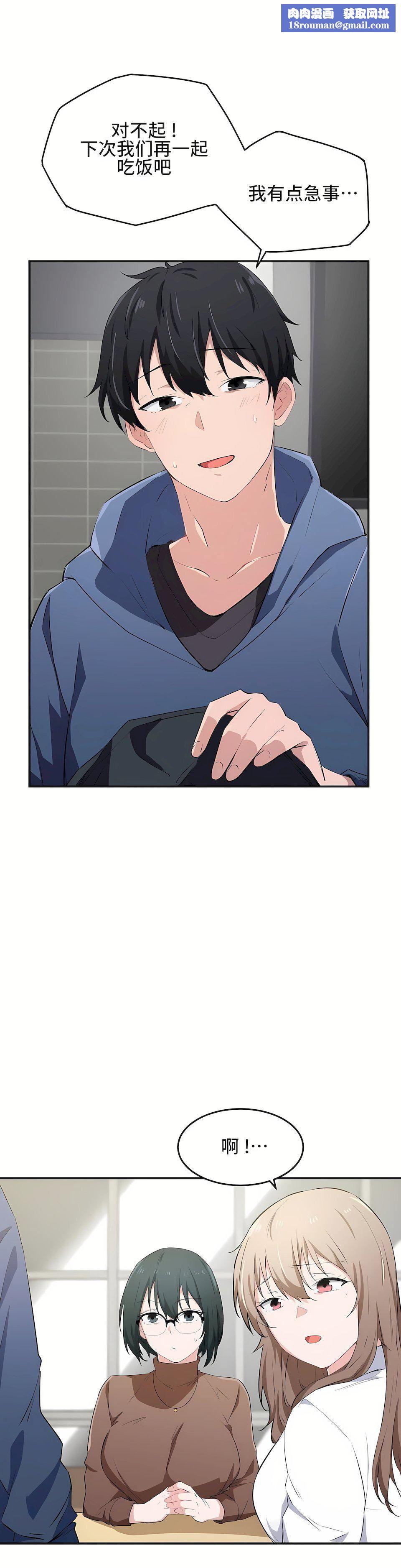 狩獵白富美第13話