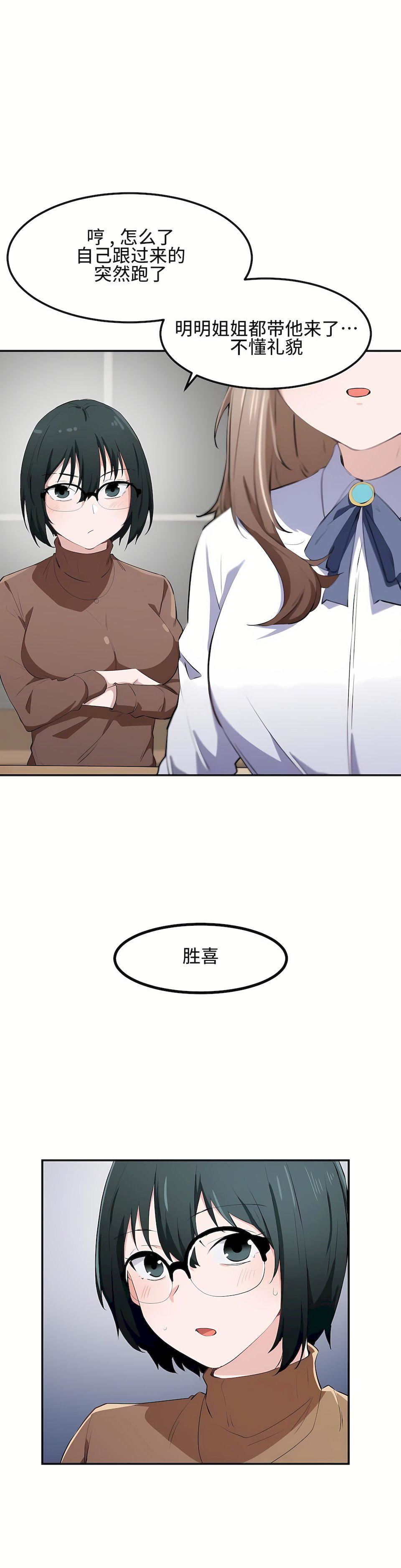 狩獵白富美第13話