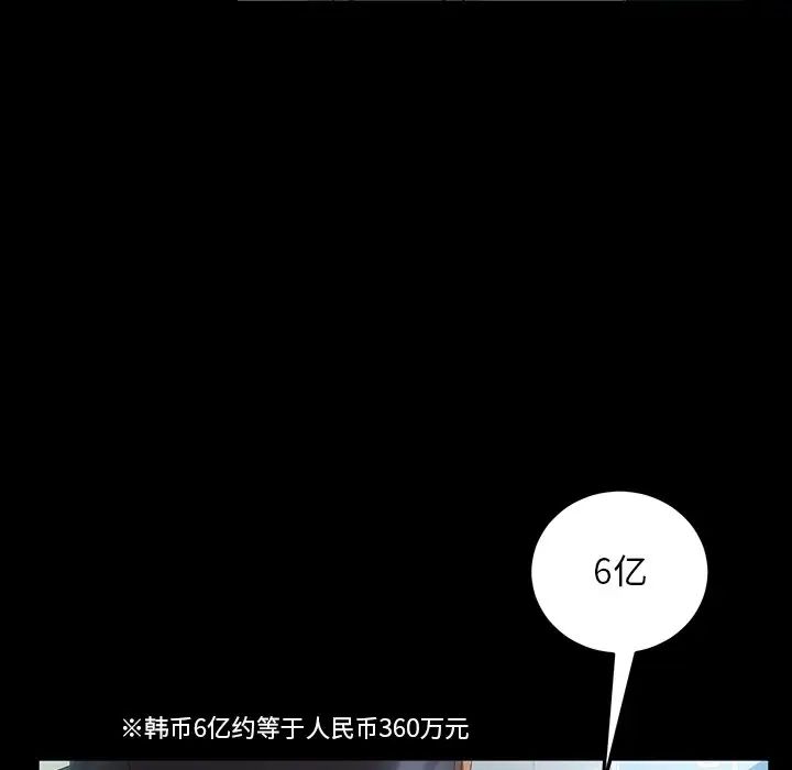 暴发户老金第17话