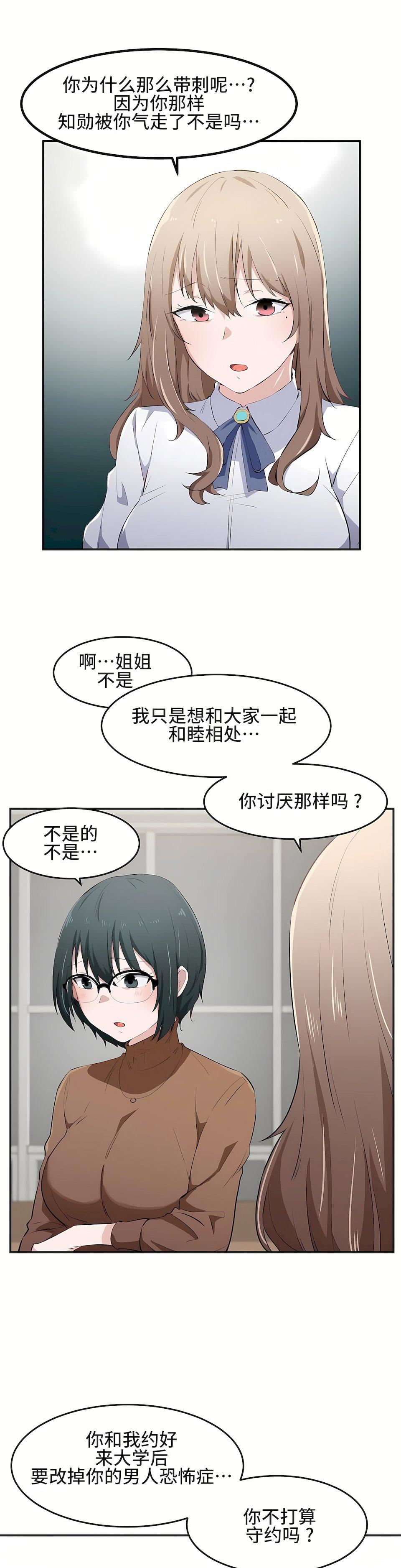 狩猎白富美第13话