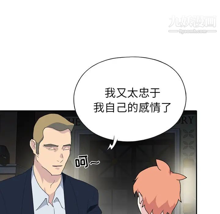 15少女漂流记第42话