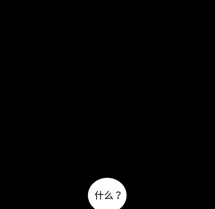 暴发户老金第17话