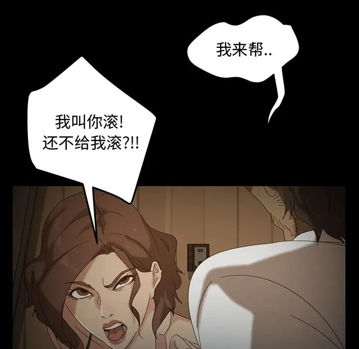 暴发户老金第17话