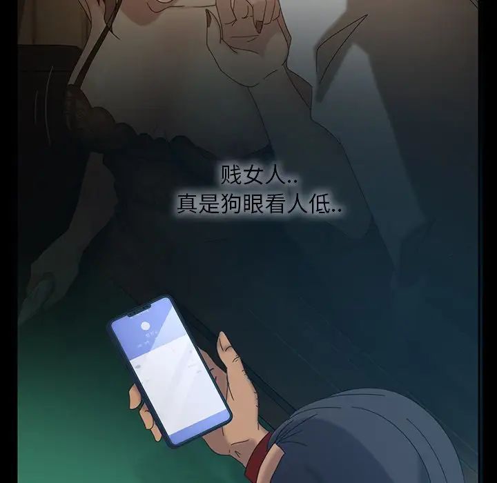 暴發戶老金第17話