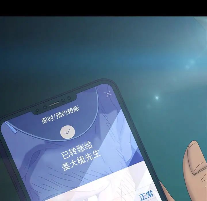 暴發戶老金第17話