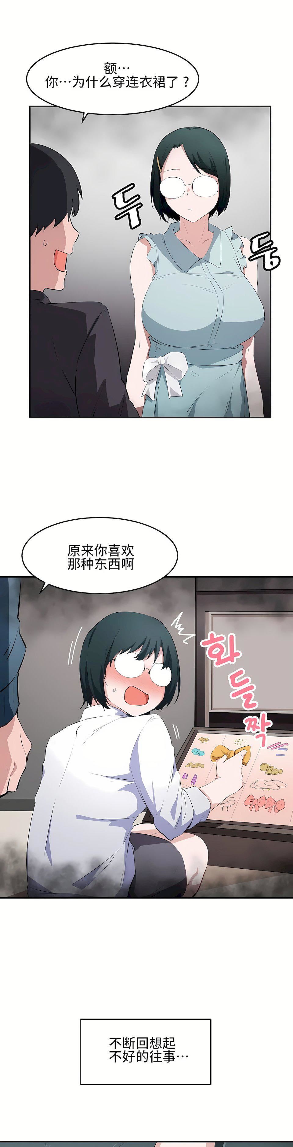 狩猎白富美第13话