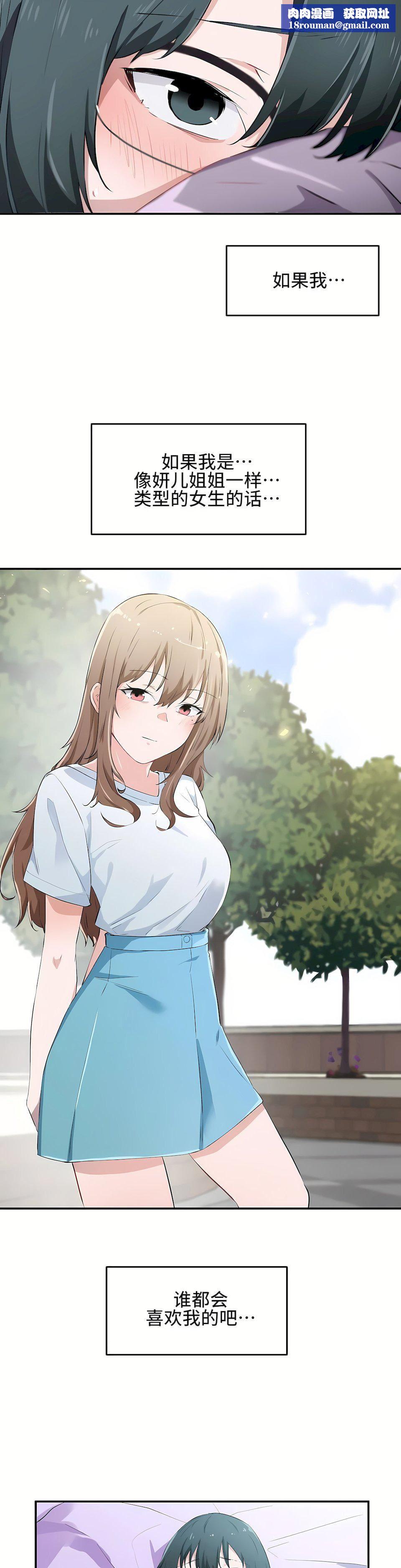 狩獵白富美第13話