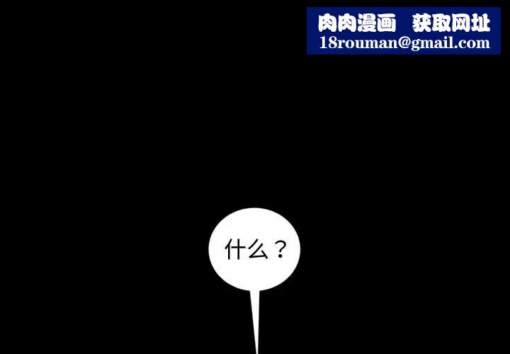 暴发户老金第18话