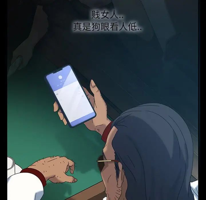 暴發戶老金第18話