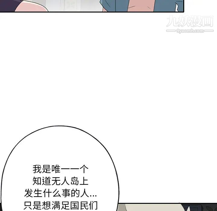 15少女漂流记第43话