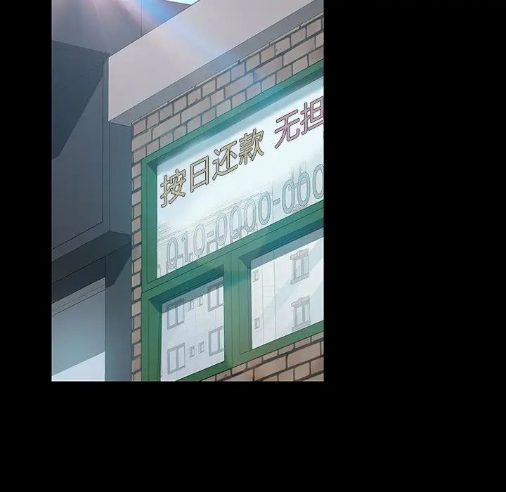 暴發戶老金第18話