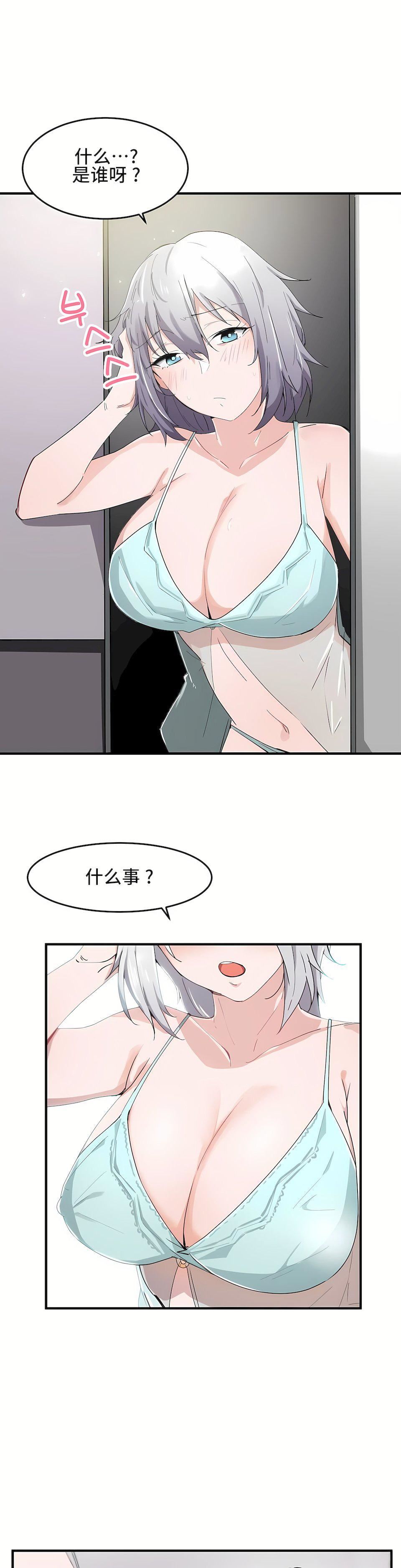 狩猎白富美第14话