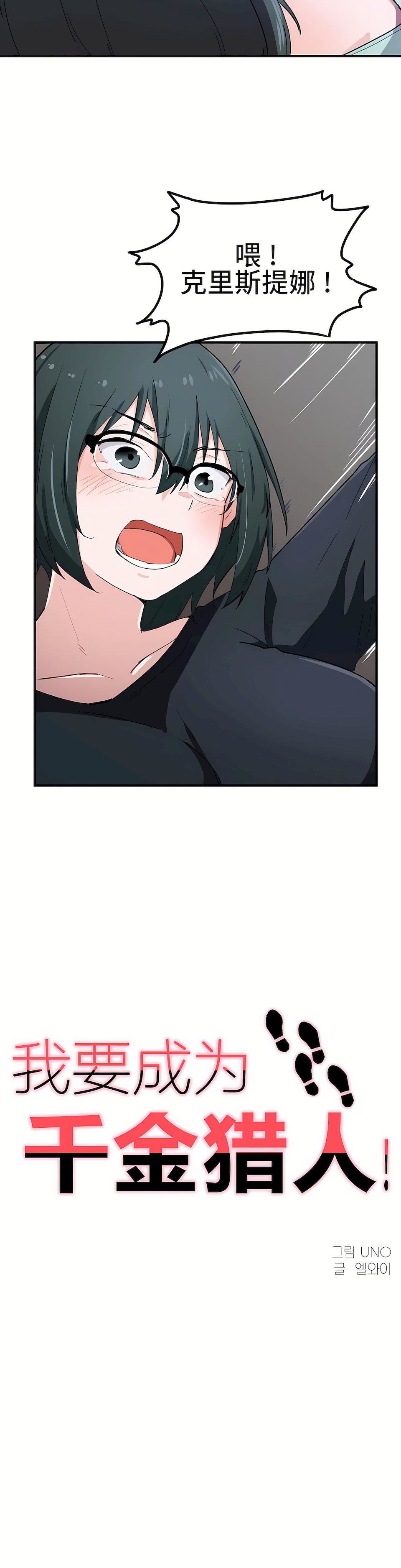 狩猎白富美第14话