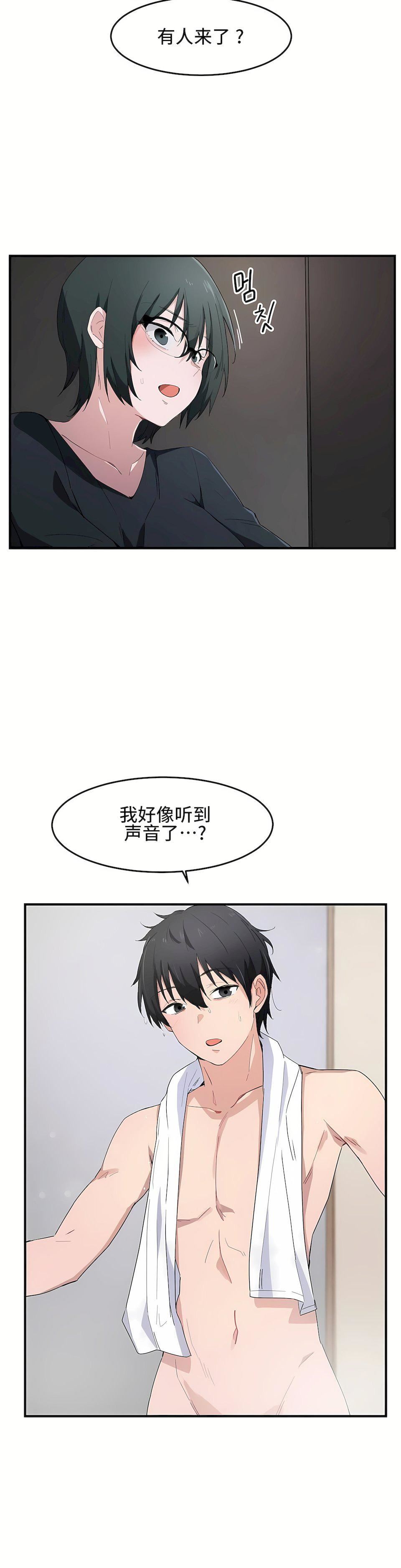 狩猎白富美第14话