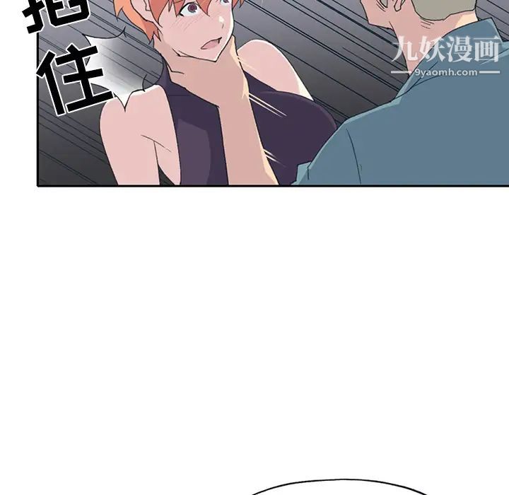 换“友”派对第51话