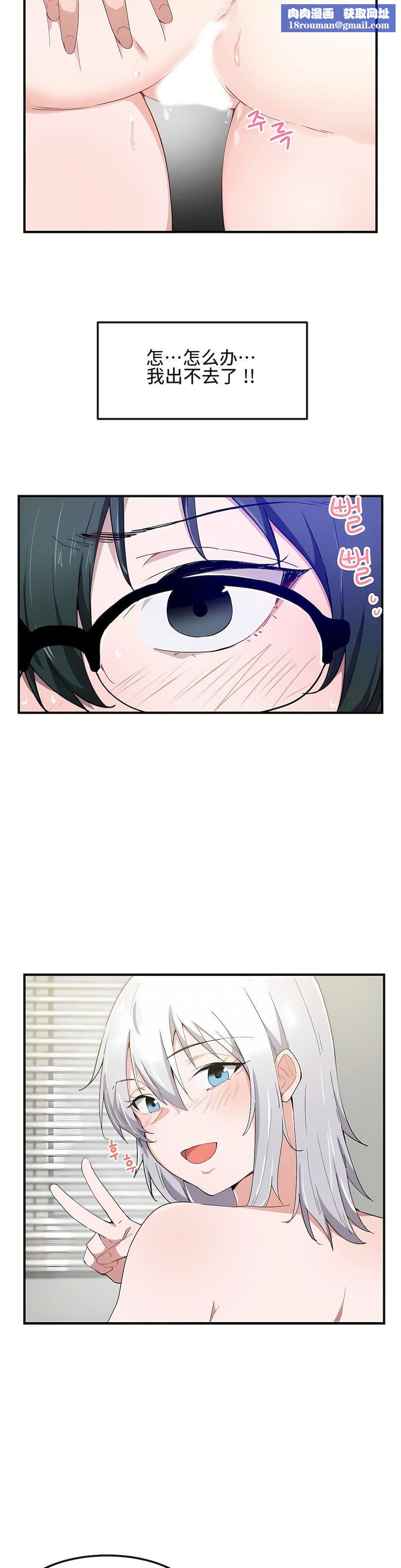 狩猎白富美第14话