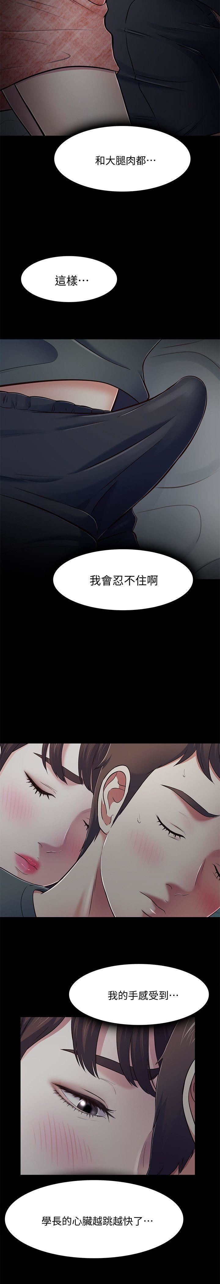 Roommate第71话-同盖一条被的两人