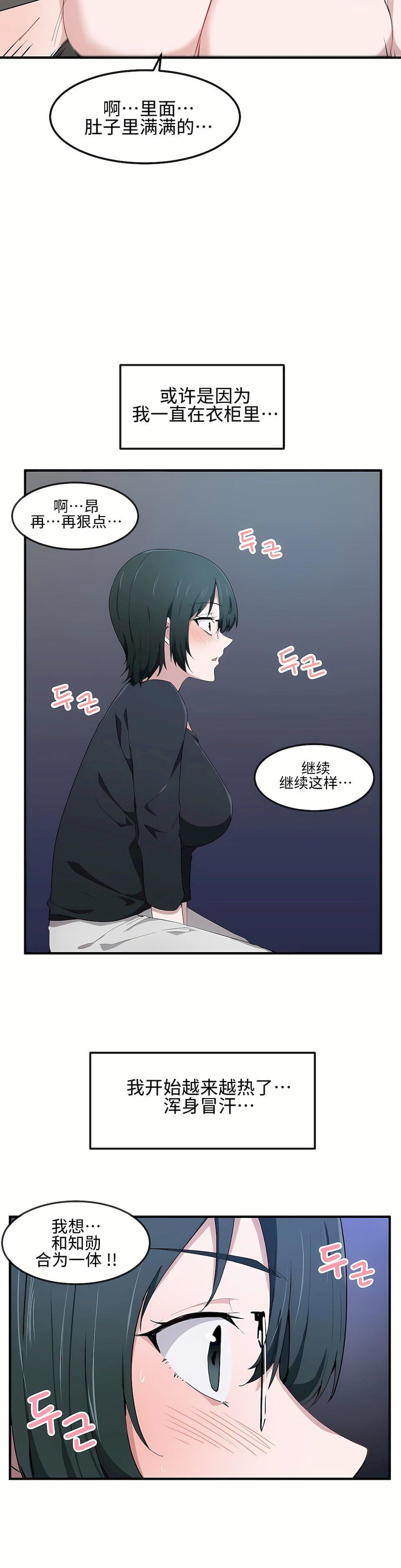 狩猎白富美第14话