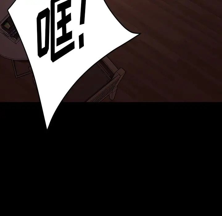 暴發戶老金第18話