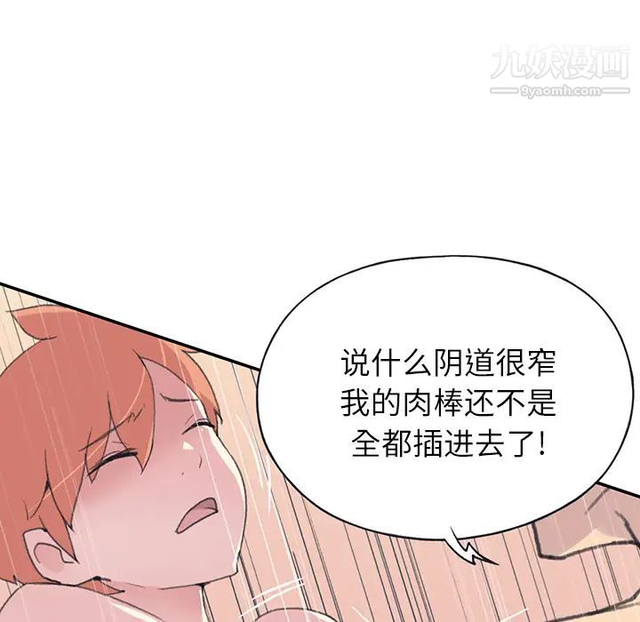 15少女漂流记第43话