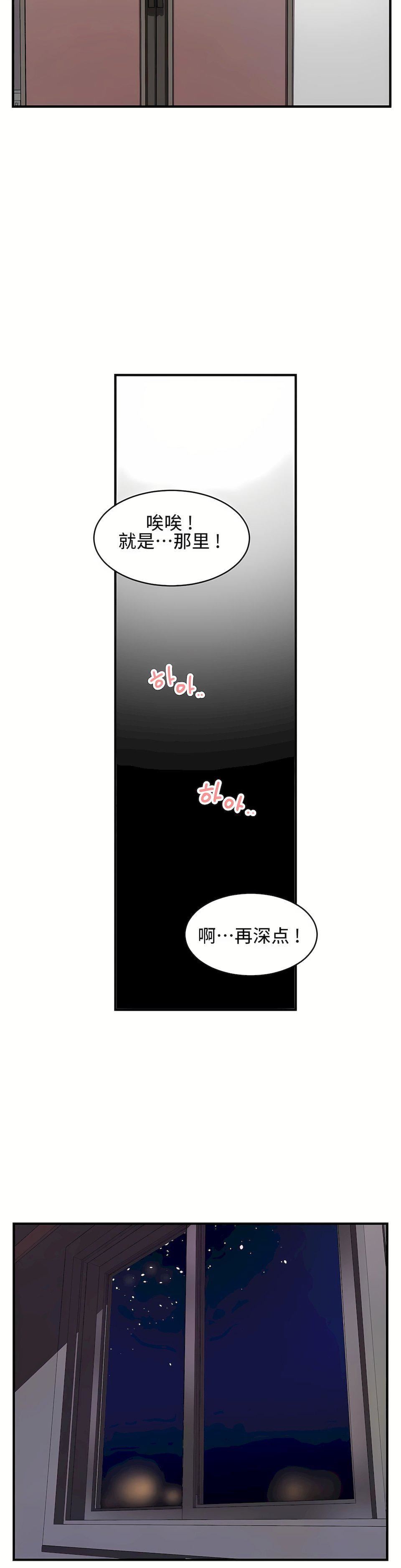 狩獵白富美第15話