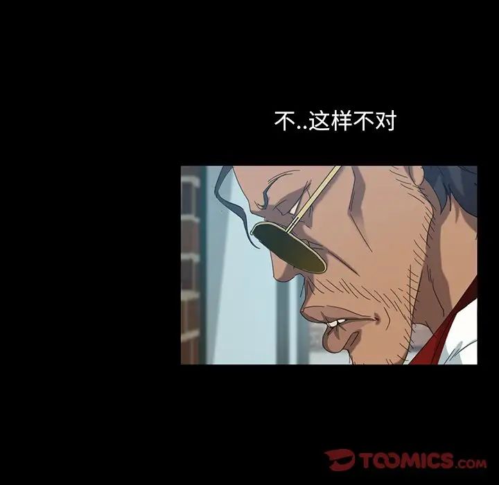 暴發戶老金第18話