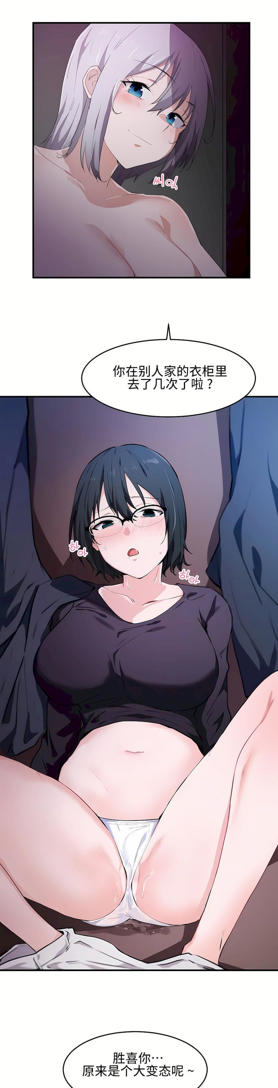 狩猎白富美第15话