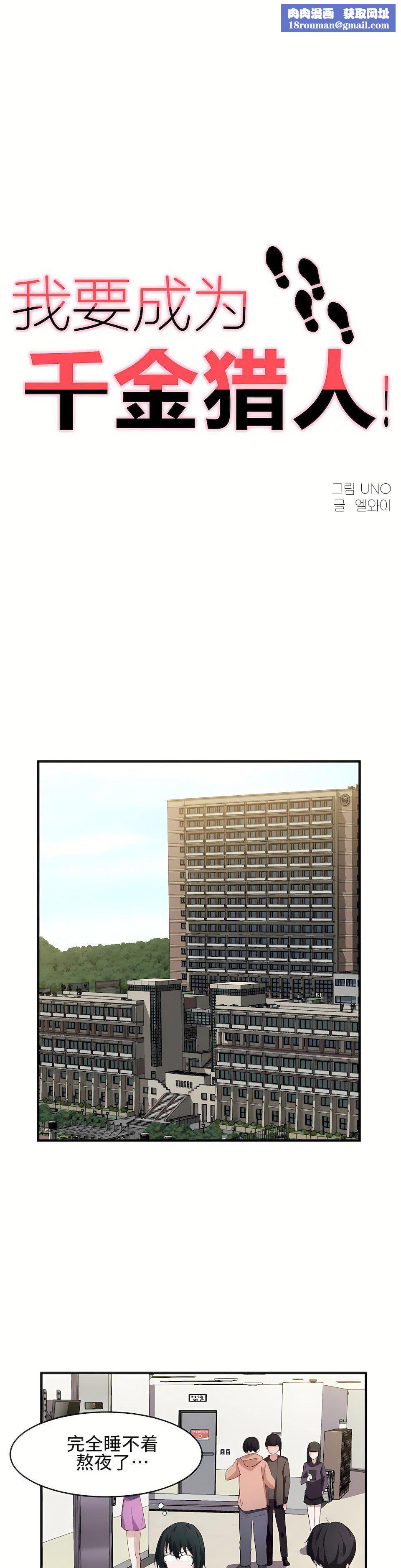 狩猎白富美第16话