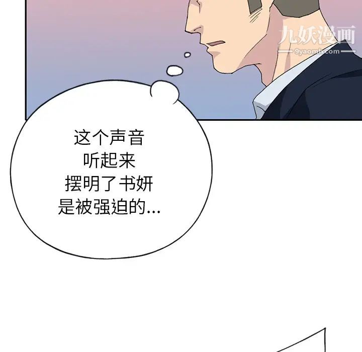 15少女漂流记第44话