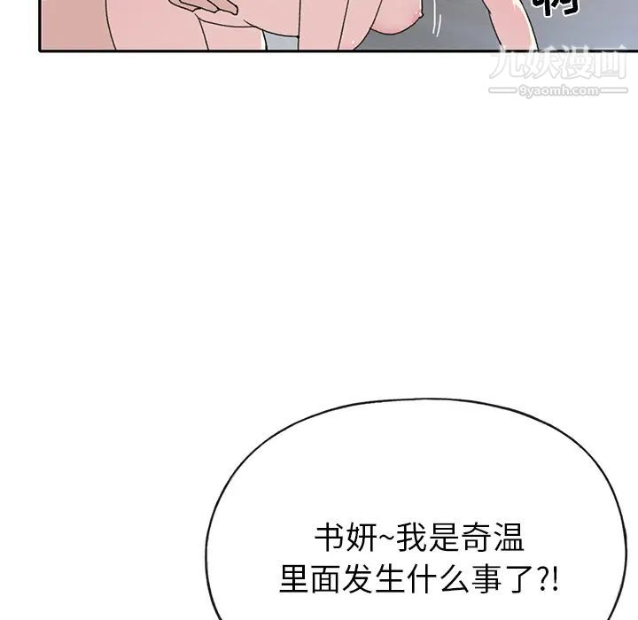 15少女漂流記第44話
