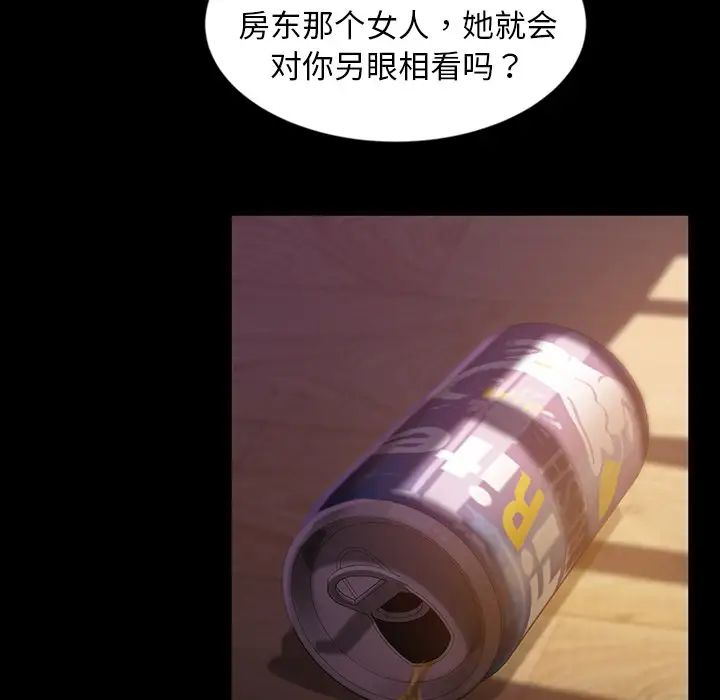 暴發戶老金第18話