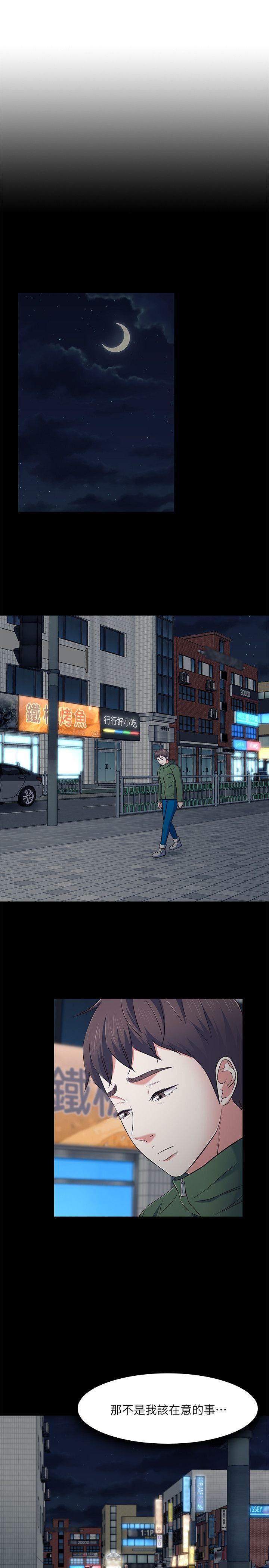 Roommate第73话-压抑不瞭的欲望