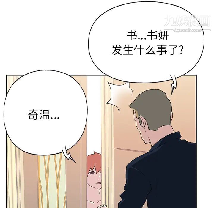 15少女漂流记第44话