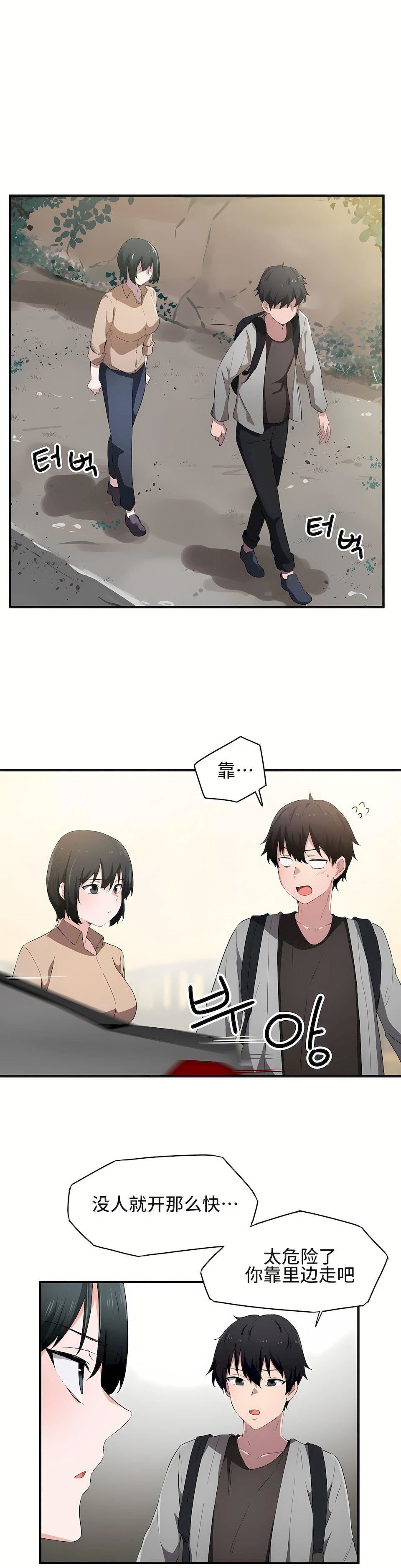 狩猎白富美第16话