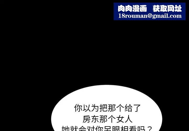 暴发户老金第19话