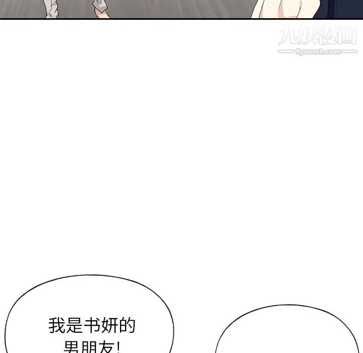 15少女漂流記第44話