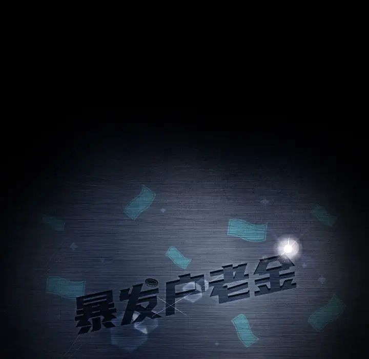 换“友”派对第53话