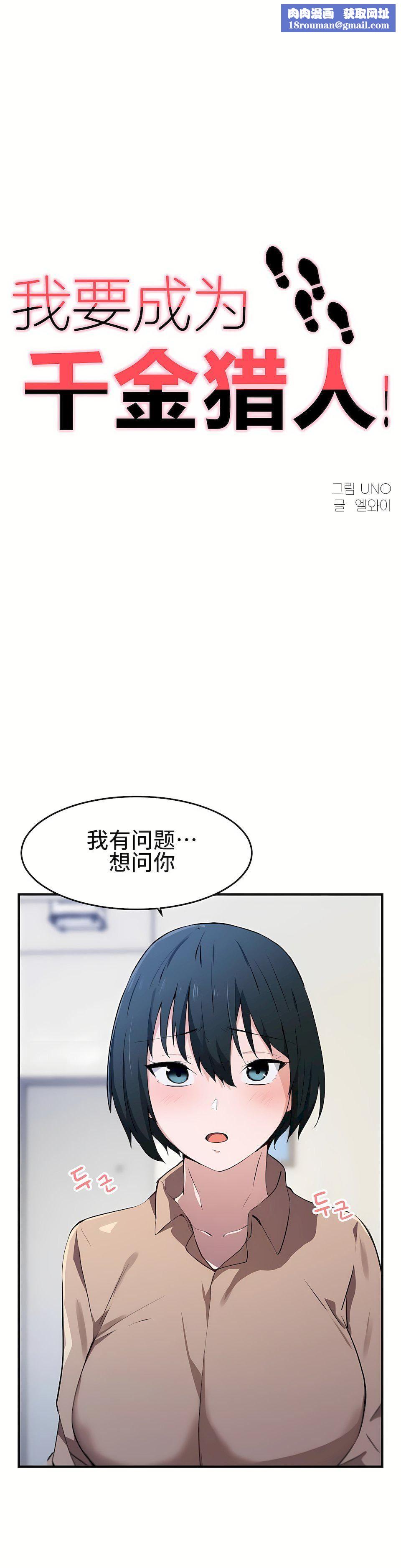 狩猎白富美第17话