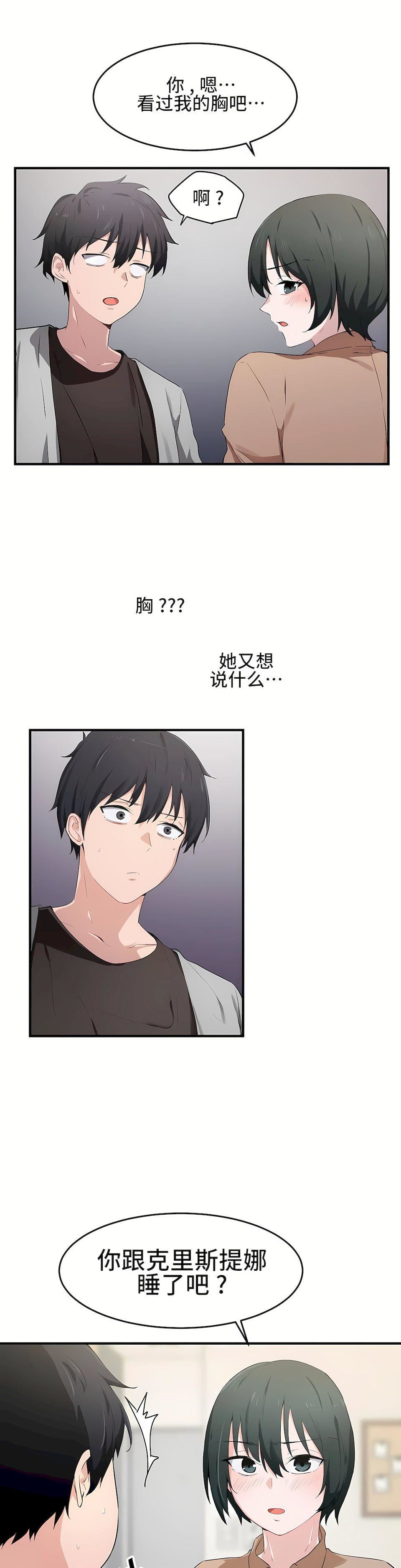 狩猎白富美第17话