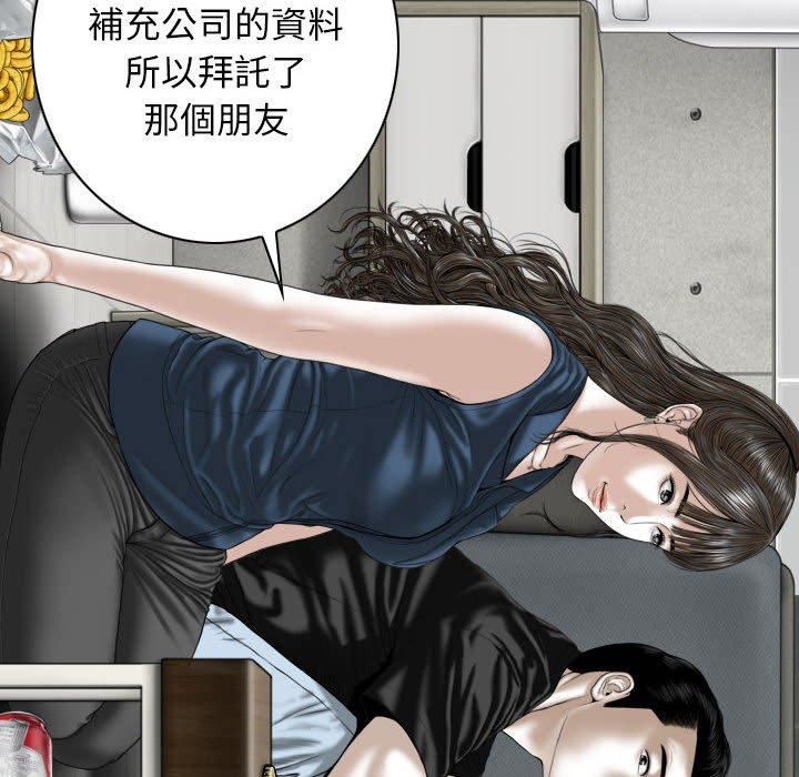 換“友”派對第53話